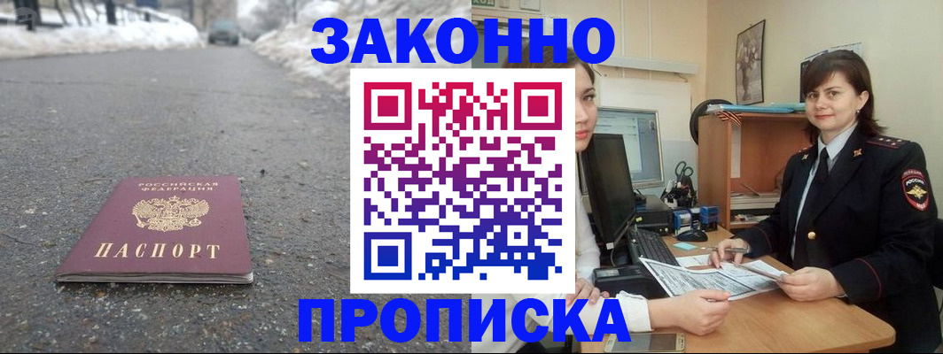 прописка для кредита в Отрадном