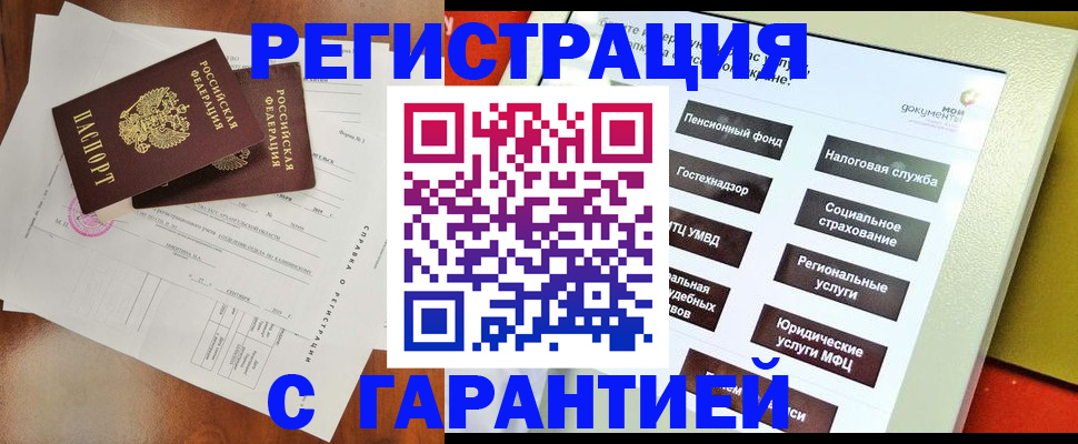 временная регистрация госуслуги в Отрадном